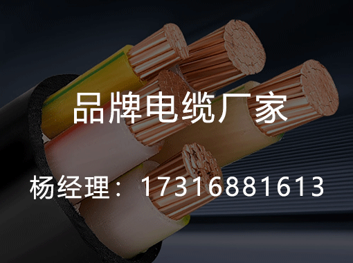 电线电缆选择时应注意哪些因素？